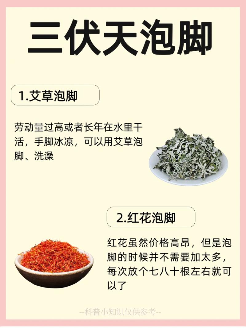 花椒、生姜,泡脚一个星期,身体竟然变化这么大