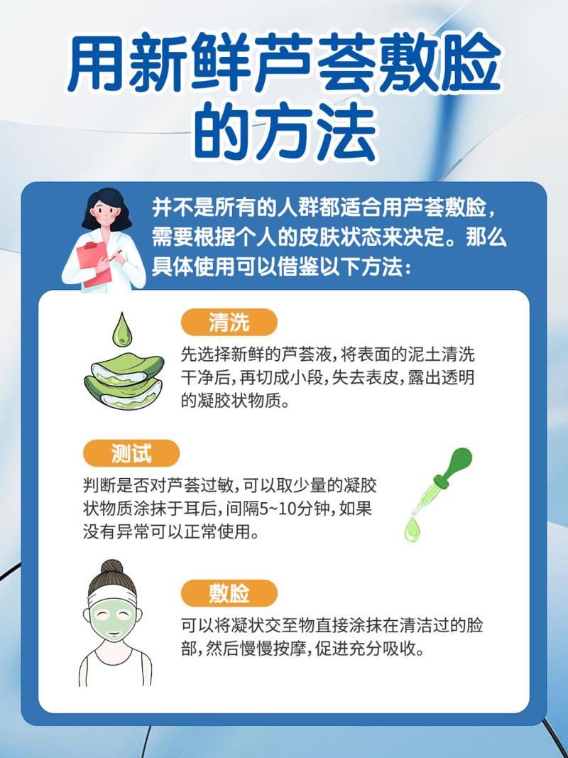 新鲜芦荟怎么处理才能涂脸
