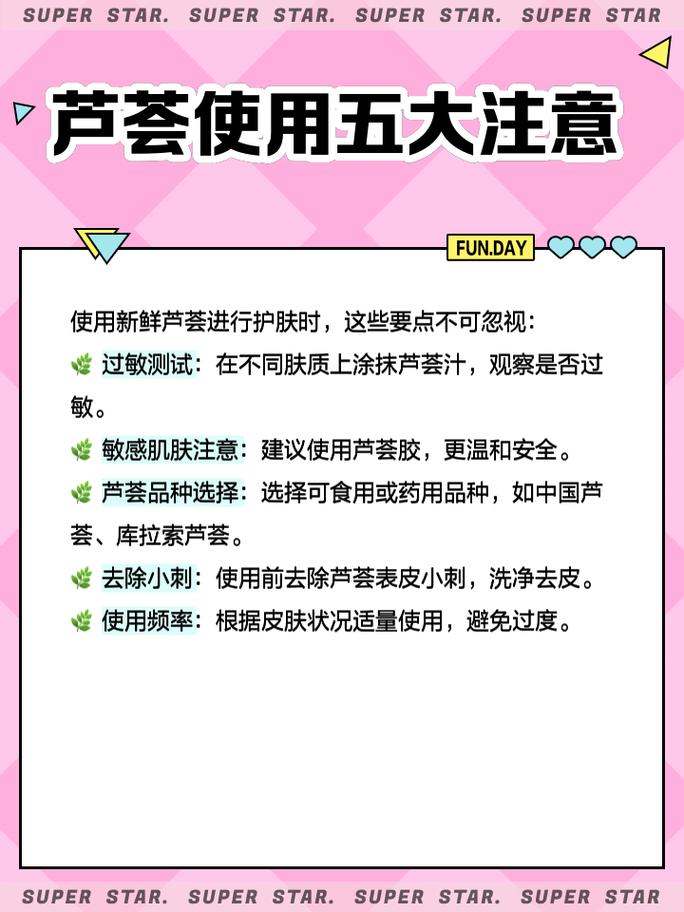 芦荟擦脸的正确方法