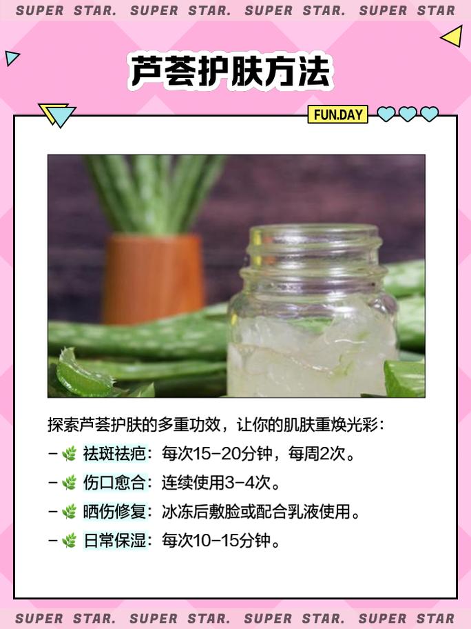 新鲜芦荟涂脸正确方法