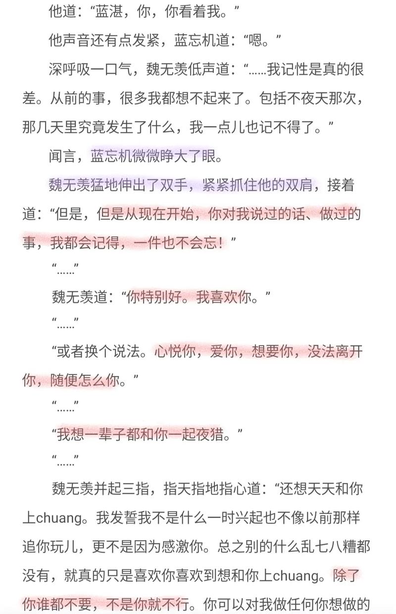 告白段落(必读篇)