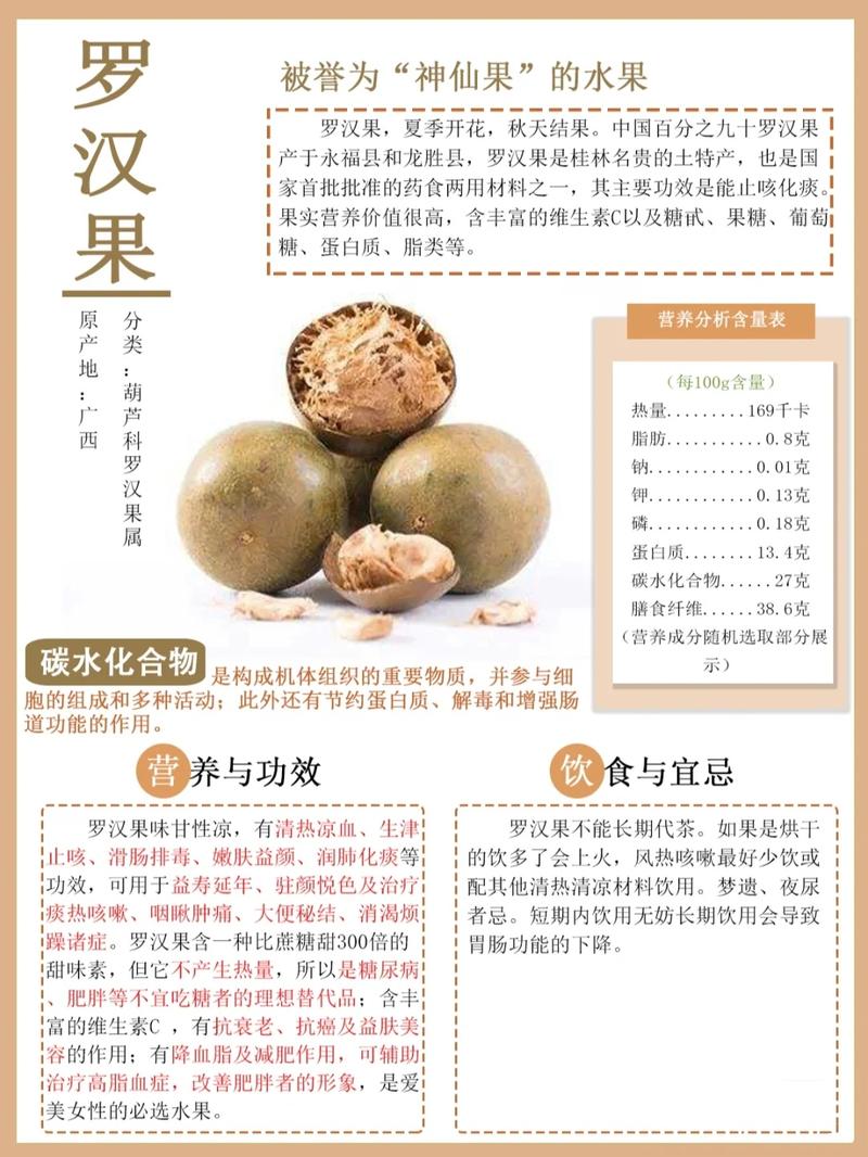 罗汉果怎么吃，功效与作用及食用方法介绍，罗汉果如何食用方法