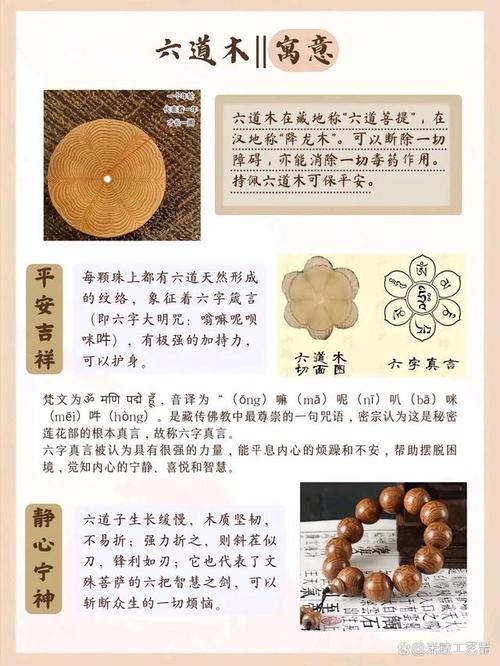 六道木有辟邪的作用吗
