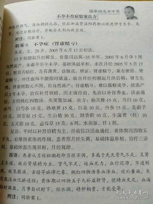 叶下珠常用配方