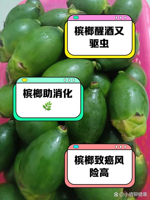 槟榔的危害与作用，槟榔的危害真的很大吗