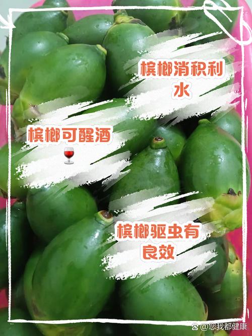 槟榔的作用有哪些?吃槟榔还有这些危害!