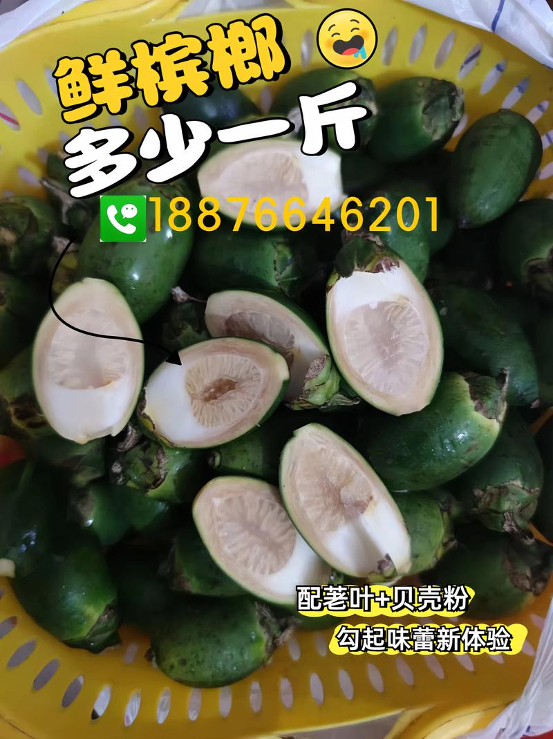 槟榔的功效与作用危害有什么