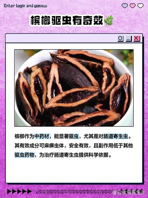 槟榔的功效与作用危害是什么?