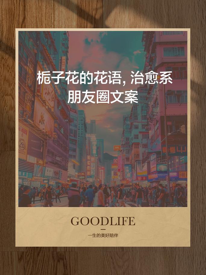 栀子花的花语是什么?