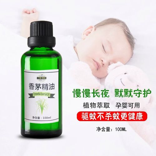 香茅精油驱蚊有效吗