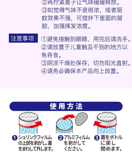 香茅防蚊虫凝胶怎么使用
