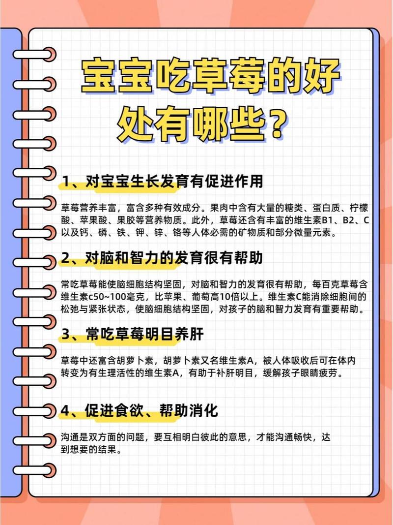 吃草莓的好处与功效