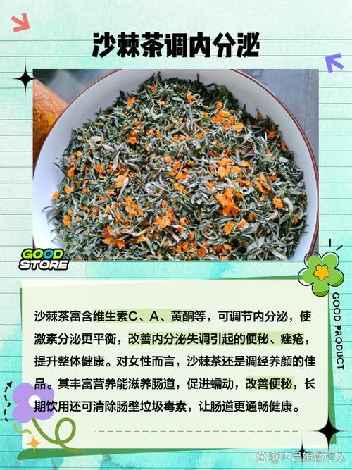沙棘茶的功效与作用吃法