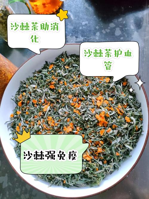沙棘茶的功效与作用有哪些?