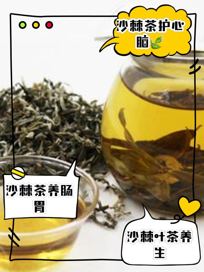 沙棘茶的功效与作用沙棘果汁的功效与作用