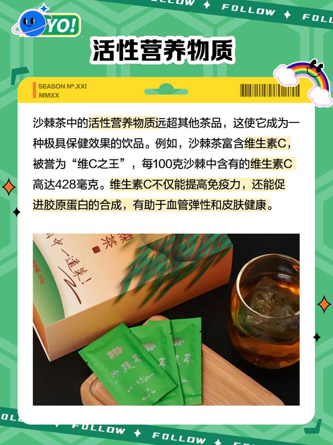 沙棘茶的功效与作用,沙棘果汁的功效与作用