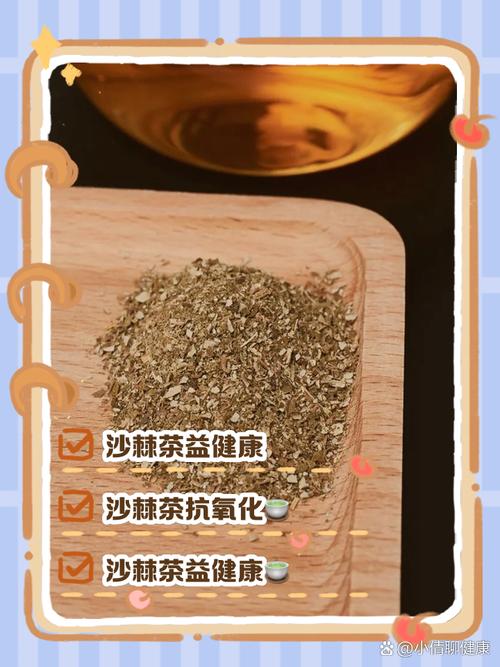 沙棘茶的功效与作用