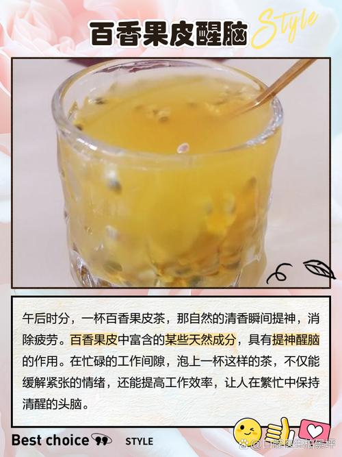百香果的皮功效与作用及食用方法