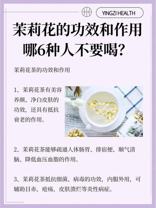 紫茉莉的功效和作用
