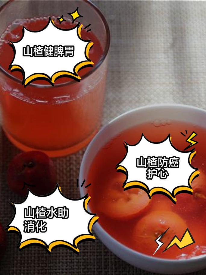 山楂泡水可以长期喝吗