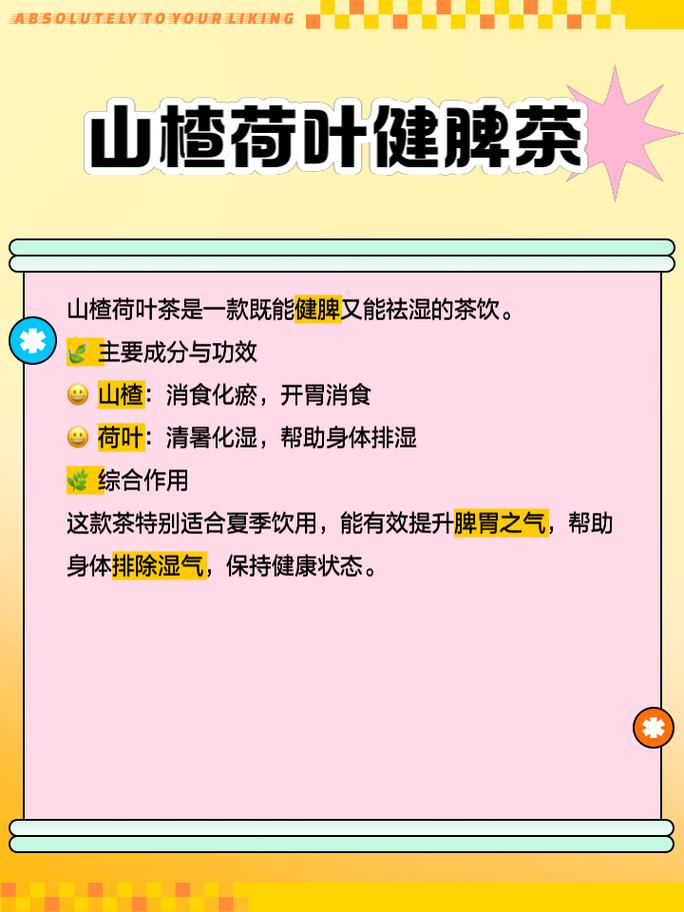 长期喝山楂水的危害