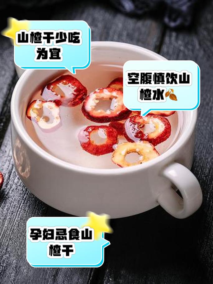 山楂能天天泡水喝吗