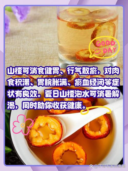 山楂泡水可以天天喝吗?