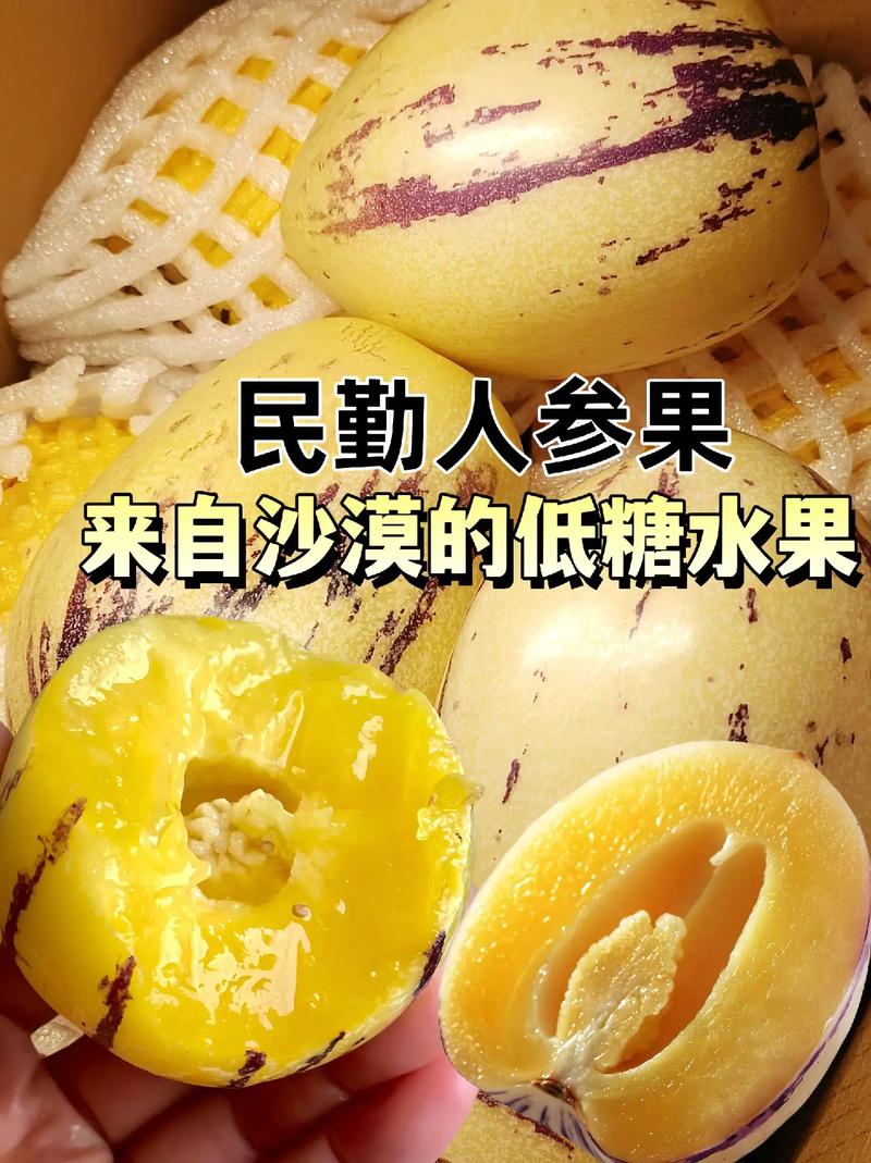 人参果一天比较多吃几个