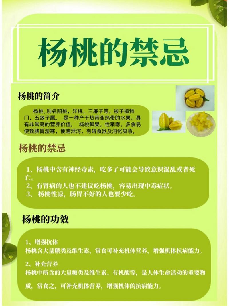杨桃怎么吃法