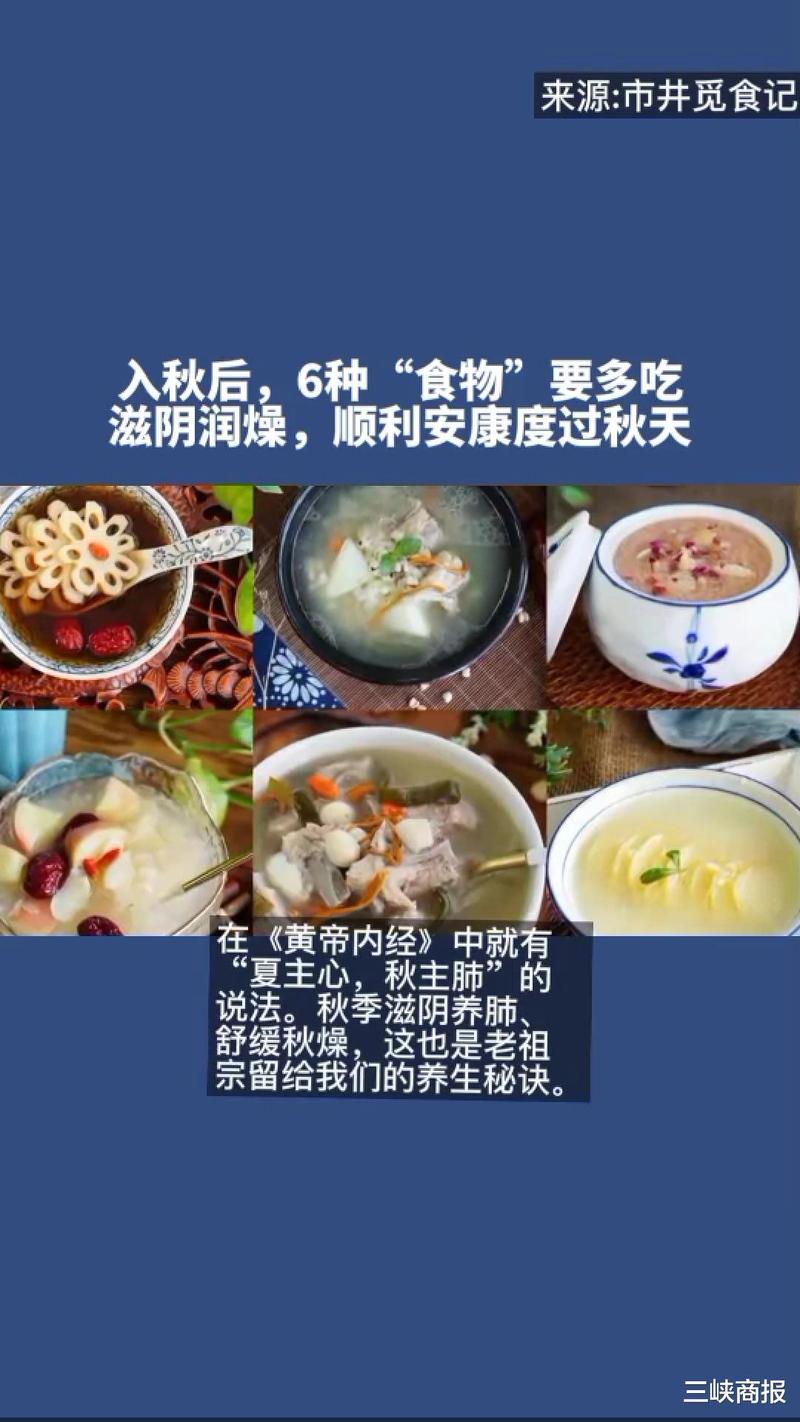 滋阴的食物秋季吃什么滋阴润燥