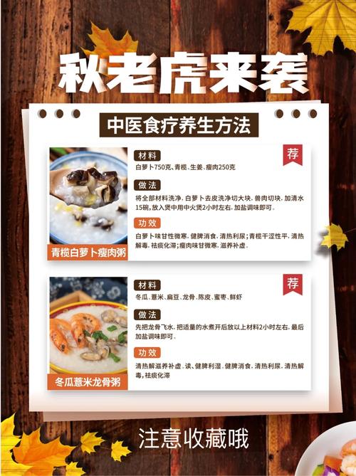 2023秋分吃什么养生,秋分时节润燥滋补食物推荐