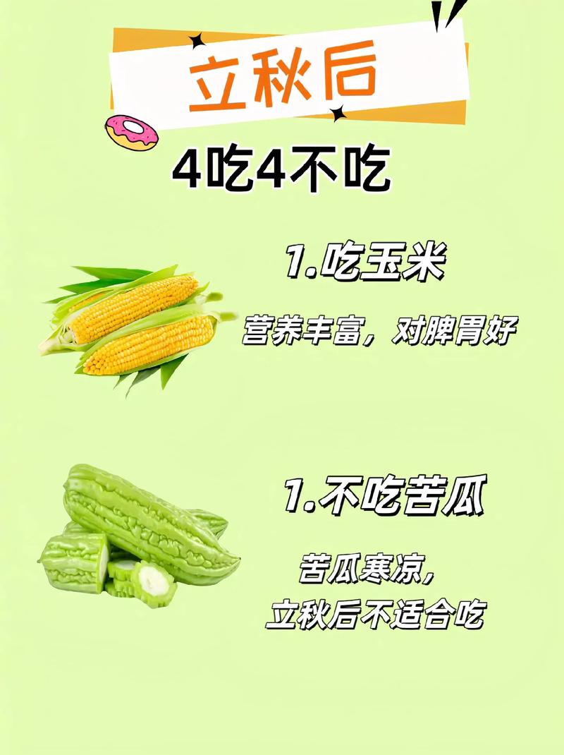 秋天吃什么养生秋天吃这五种食物养生