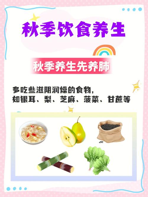 秋季吃什么好