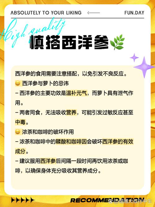 西洋参的禁忌人群？西洋参的禁忌人群糖尿能吃吗？