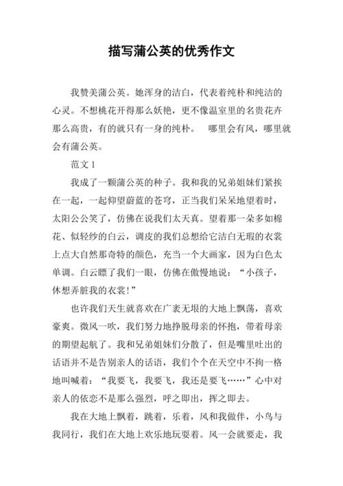 蒲公英的外形特点描写有哪些?