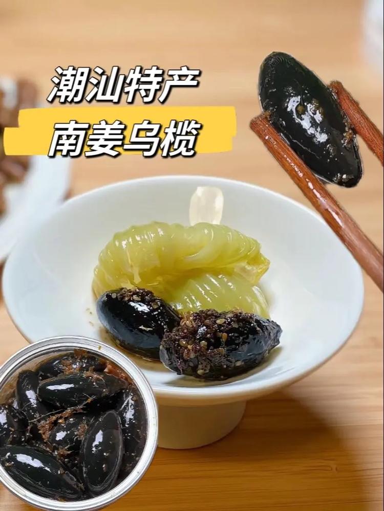 可以吃乌榄吗能不能吃