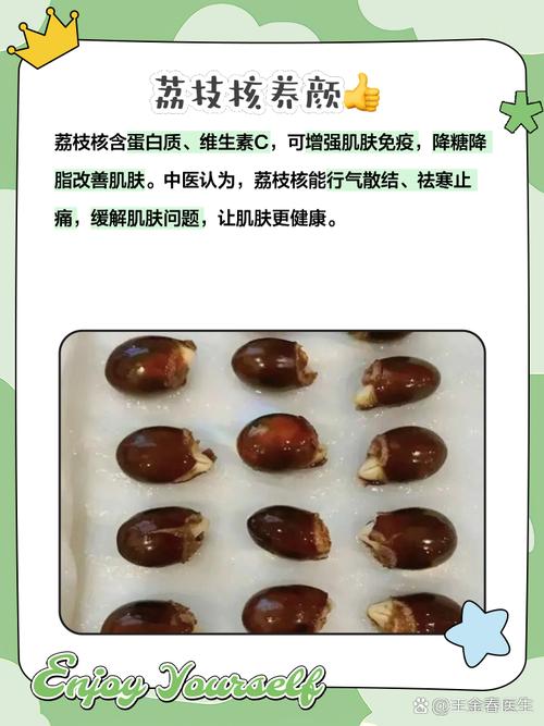 荔枝核有毒吗?荔枝核能吃吗