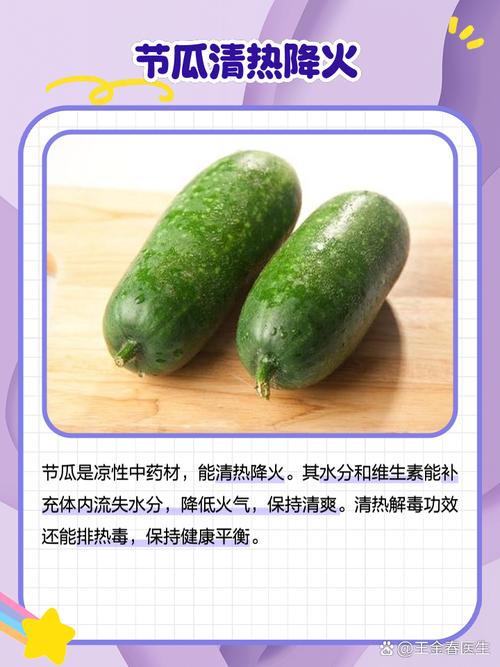节瓜功效与作用