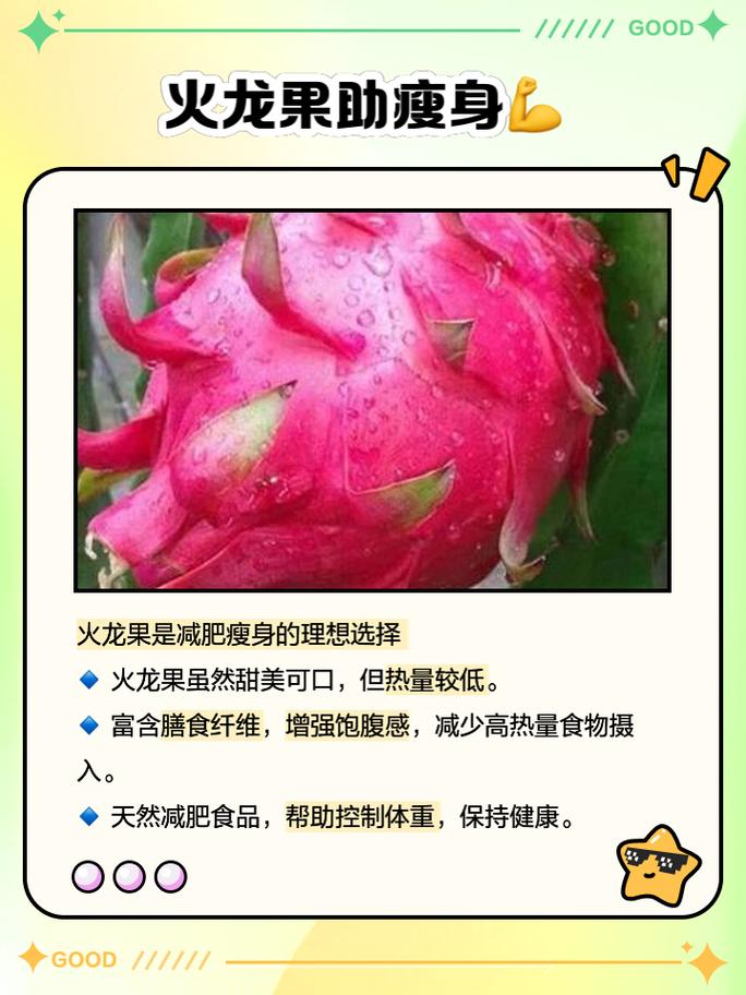 火龙果怎么吃有营养,直接吃最有营养/美容养颜又减肥瘦身