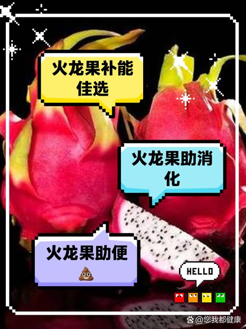 火龙果怎么吃吃火龙果的最佳时间