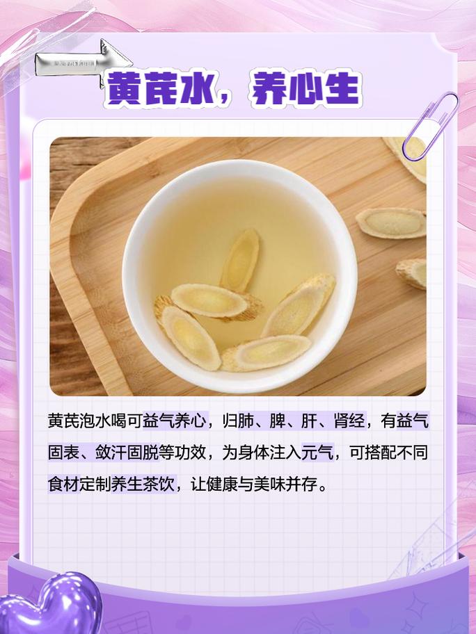 黄芪水的功效作用有哪些?食用黄芪有什么禁忌?