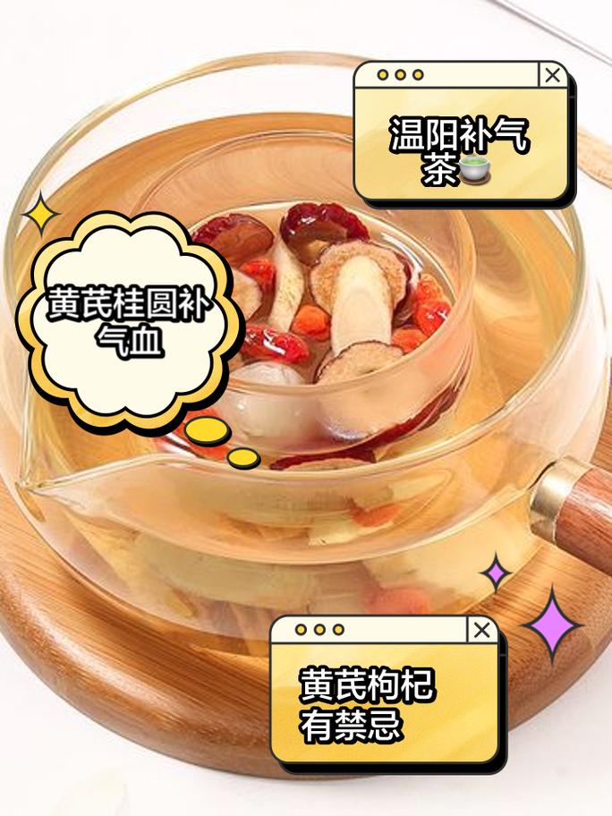 黄芪泡水喝的禁忌