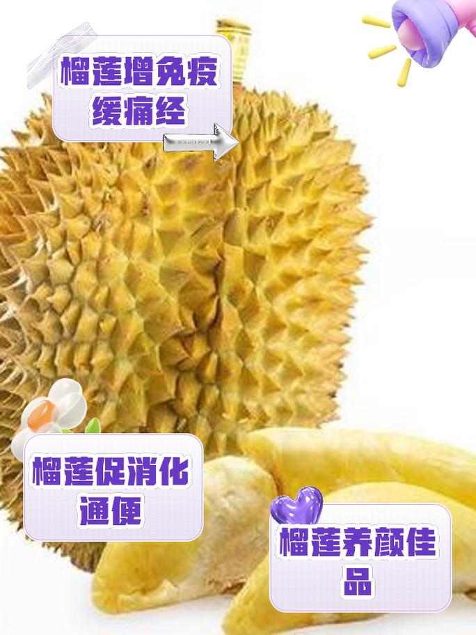 吃榴莲的7大禁忌!一定要看!几招教你如何健康吃榴莲!