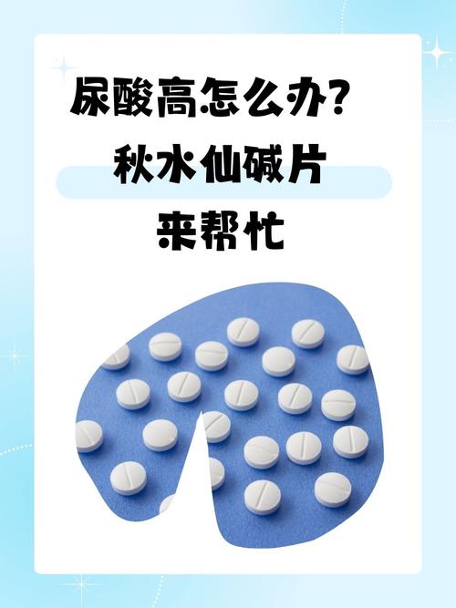 秋水仙碱适应症