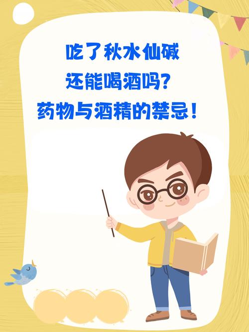 秋水仙碱有什么作用和价值?