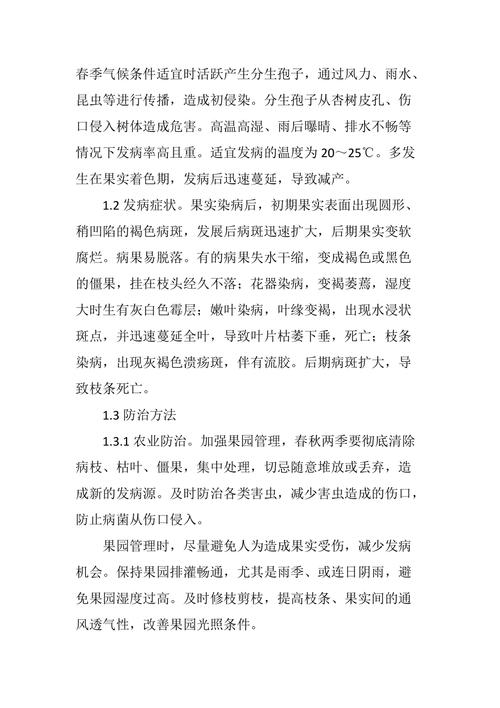 杏树病虫防治