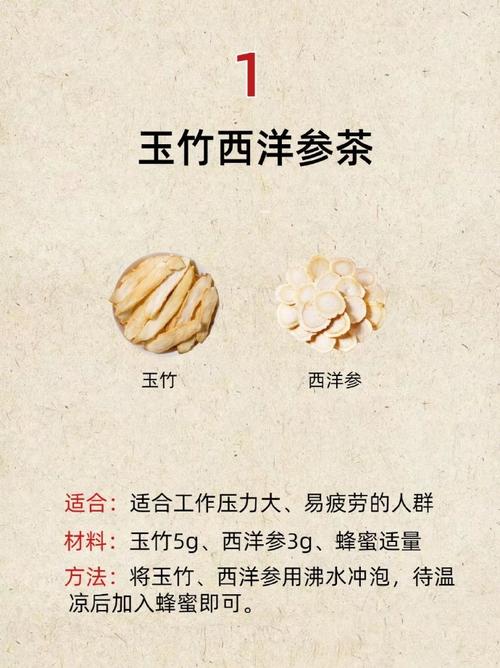 玉竹的吃法和禁忌