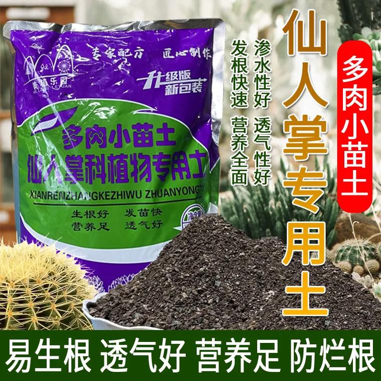 仙人掌用什么肥料长得快
