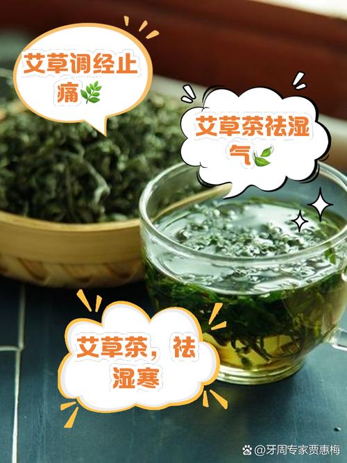 艾草叶煮水喝的功效是什么