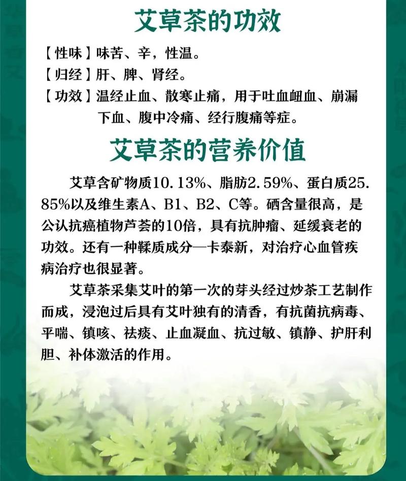 干艾草煮水喝的功效